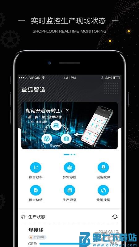 玩转工厂最新版本 v10.0702.114 安卓版 3