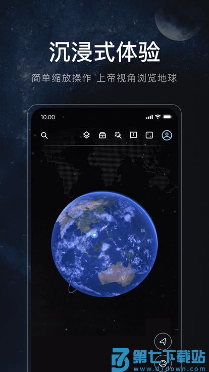 星图地球app v1.4.5 安卓版 0