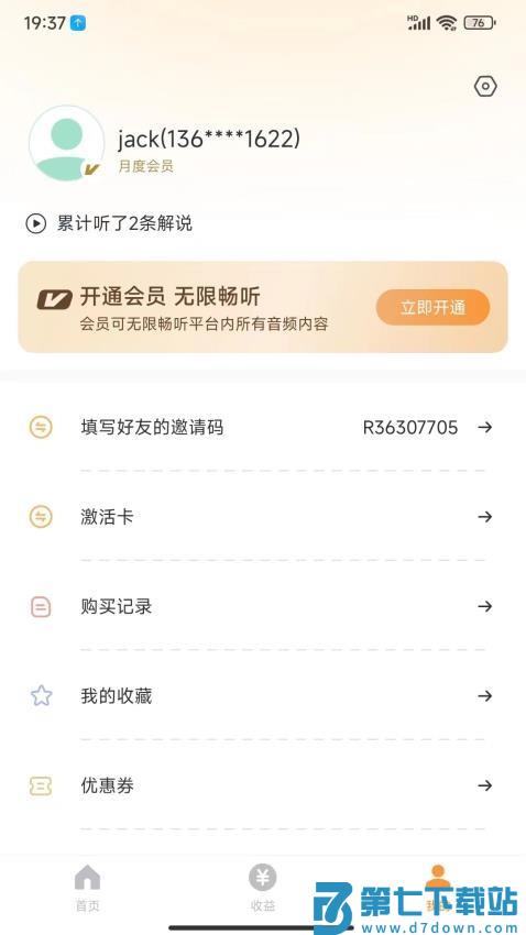乐途旅游讲解官方版v1.1.7 4