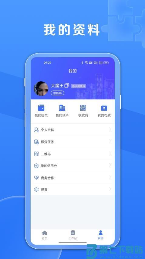 鑫娱软件v4.1.6 4