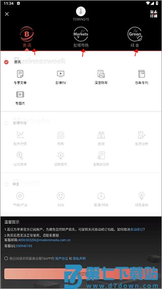 商业周刊如何订阅