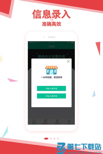 拓展助手最新版 v3.5.9 安卓官方版 0