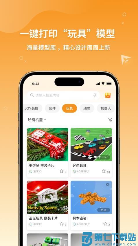 XMAKER官网版v2.3.6 1