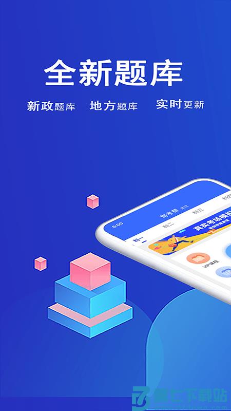驾考帮app官方版 v2.28.42 安卓版 3