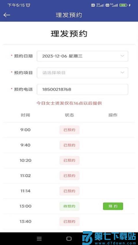 审协北京官网版v25.0.1 2