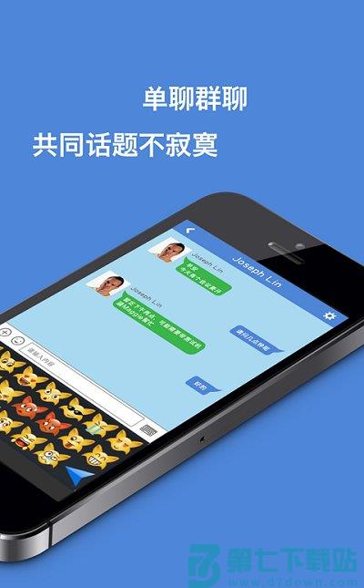 富士康相信icivet软件 v7.5.1 安卓版 1