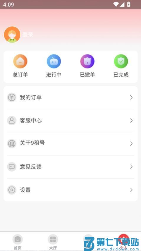 九租号最新版