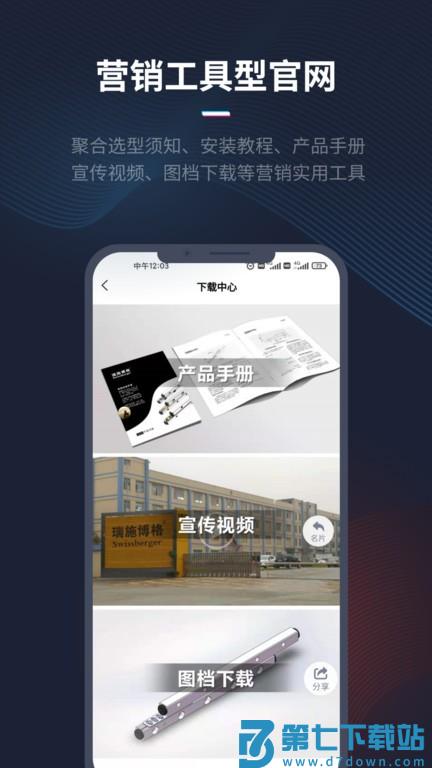 人本位app官方版 v1.7.4 安卓版 0