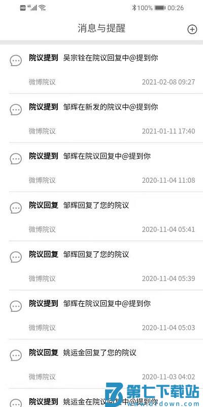 医辅工作台app下载