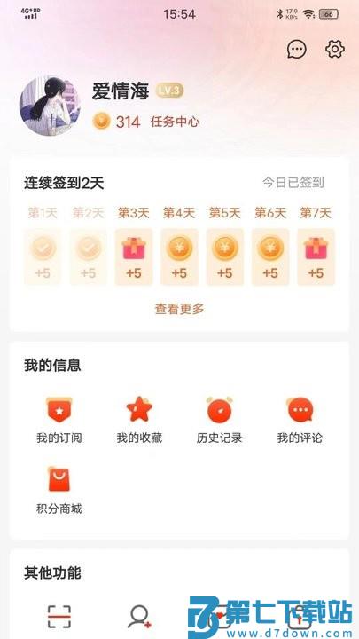 乌海融媒体中心 v1.0.9 安卓手机客户端 1