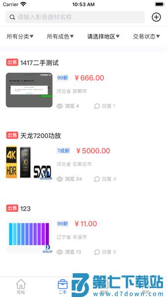 HD199影音新时代v1.6.1 1