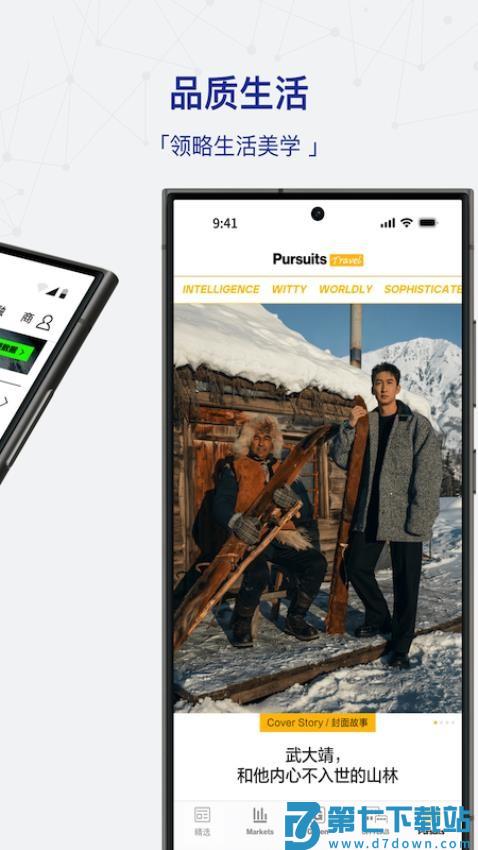 商业周刊中文版(iBloomberg i商周)v8.0.2 2