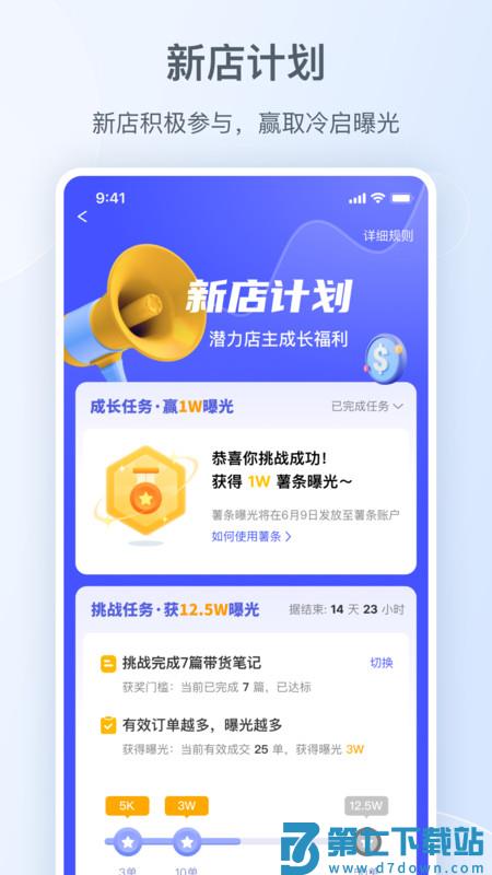 小红书千帆app下载安装免费正版