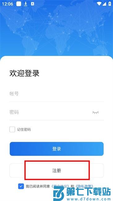 土桥行客户端