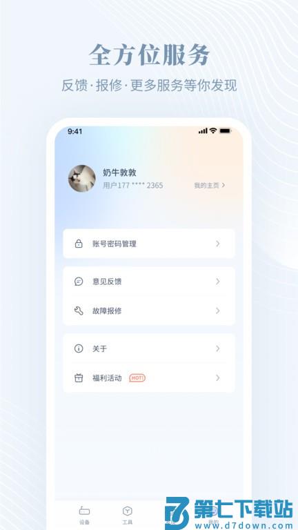 隆易播软件 v1.2.3 安卓版 1