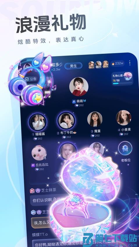 声音恋人appv1.1.9 4