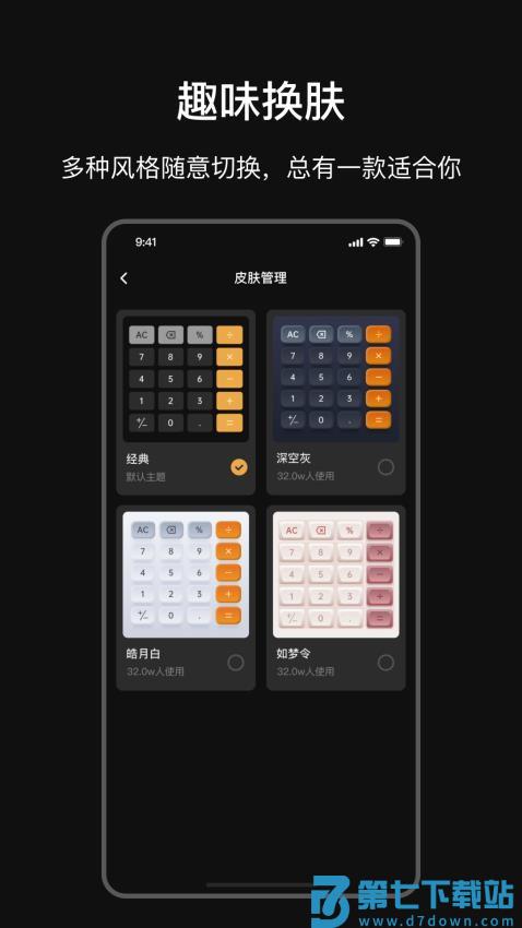 计算全能版v25.3.3 4