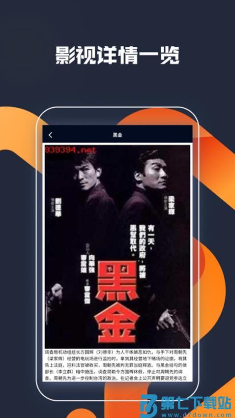 Grabook加速播放器免费版v1.2 4