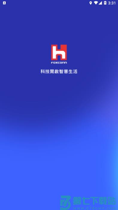 富士康相信app安卓版 v7.5.1 官方版 0