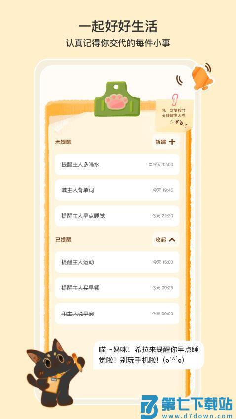 小喵希拉官网版v2.0.2 1