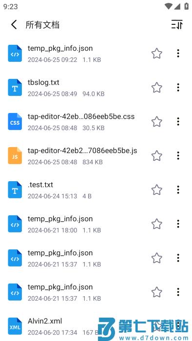 全文件管理器app v3.2.106.YYB 安卓版 3