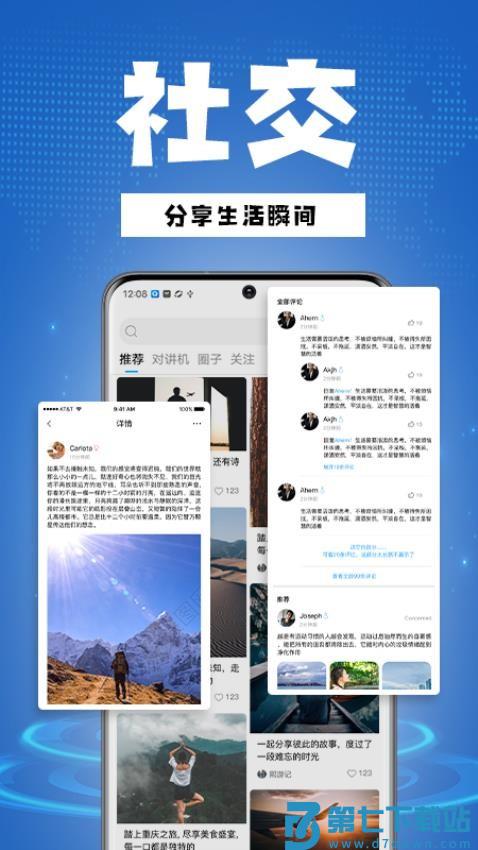 骑行帮软件v1.0.7 3