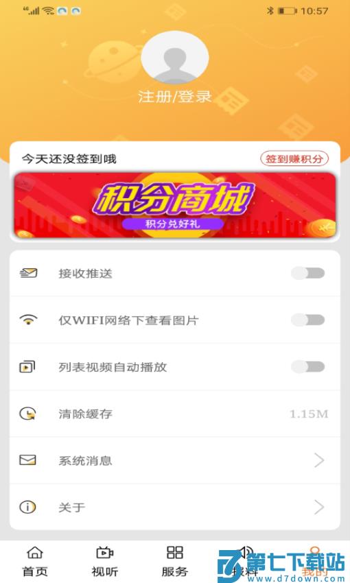 科尔沁云(中国科尔沁)v1.3.2 2