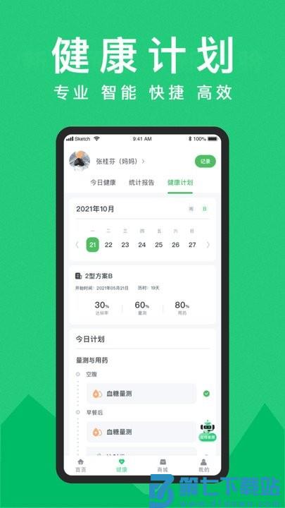 东宝健康官方版 v5.2.6.8 安卓最新版 2