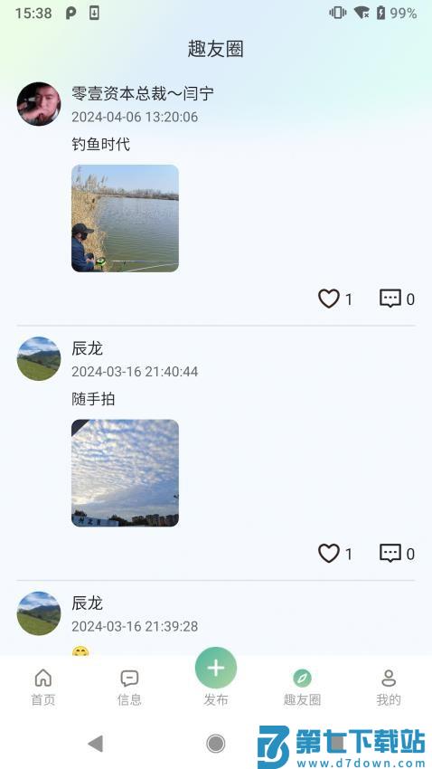 趣友星球最新版v1.7.0 1