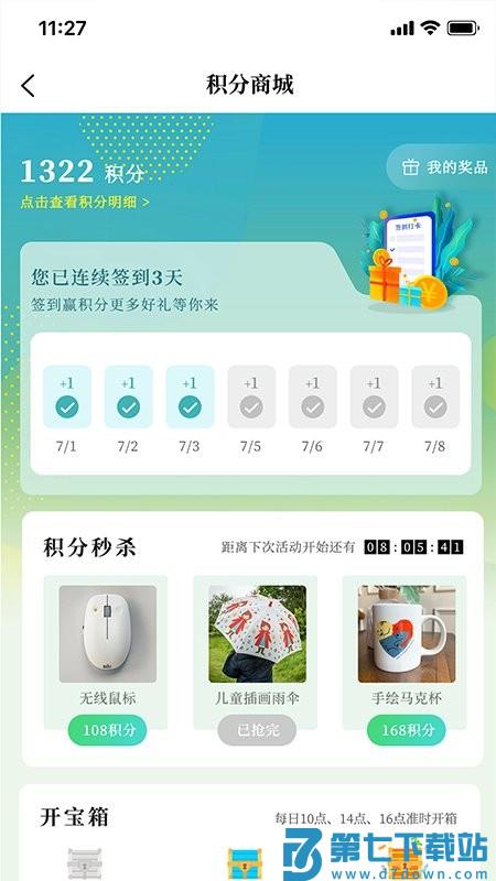 最红安新闻 v3.0.0 安卓版 0