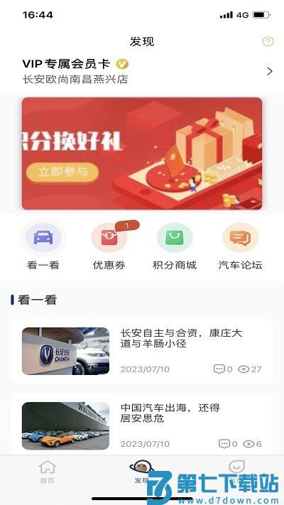 正行天下官方版 v1.0.7 安卓版 3