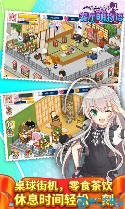 餐厅萌物语手游v1.35.23 2
