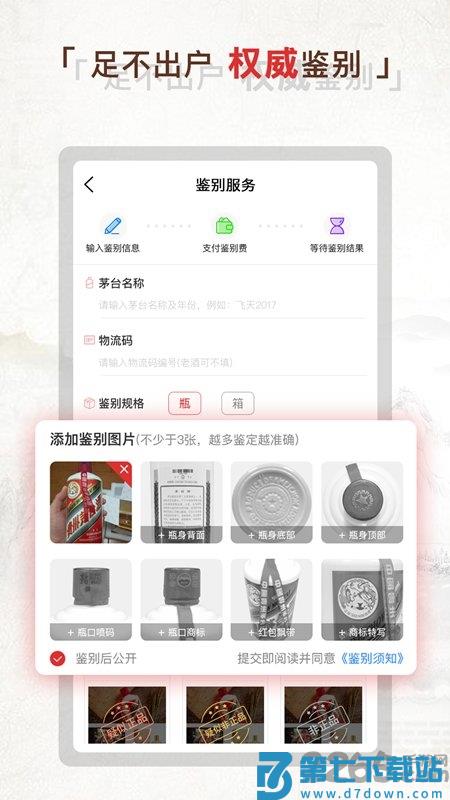 茅酷app下载