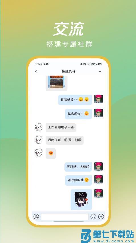 诶嘿手机版v1.2.32 4