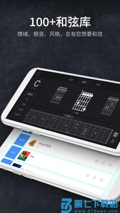 指尖吉他模拟器手机版 v2.5.4 安卓最新版 2