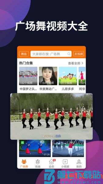 广场舞多多官方版v4.4.0.0 2