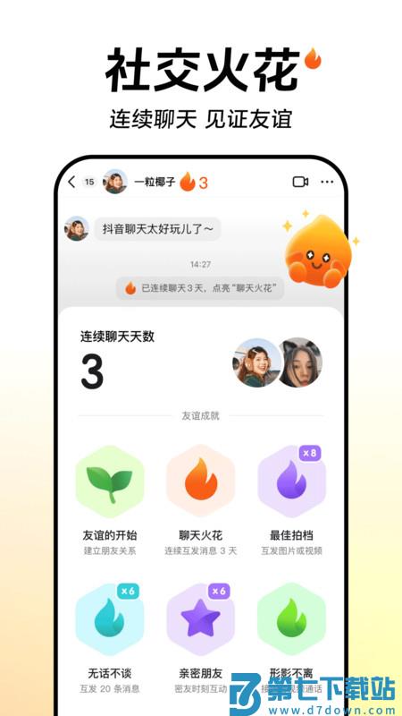 抖音鸿蒙版app下载