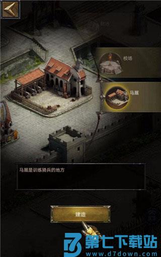 cok列王的纷争官方版游戏攻略