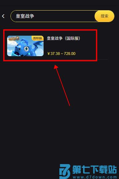 皇室战争国际服怎么充值