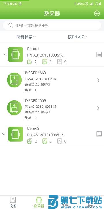 光储宝下载手机版