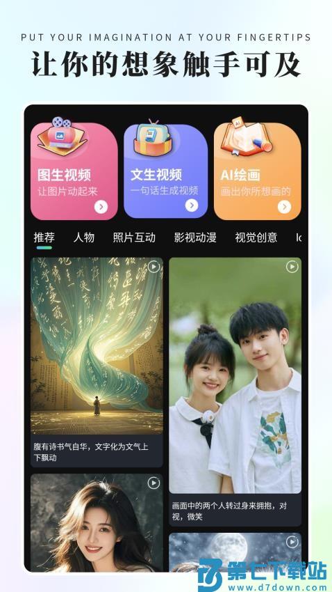 灵创AI官网版