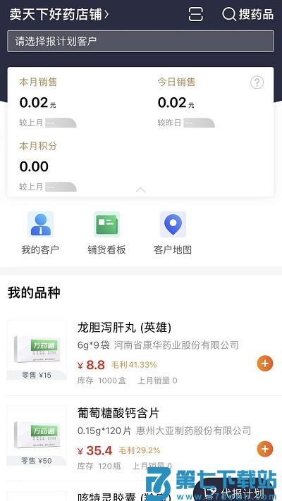 万药通app下载