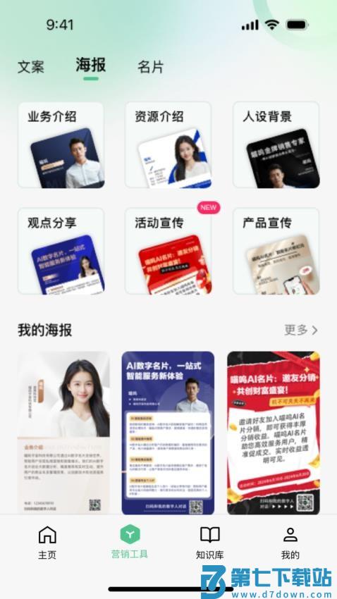 喵呜app官网版v2.7.6 1