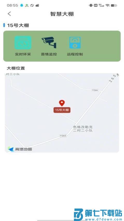 智慧农业云平台手机版v3.2.0.37 4