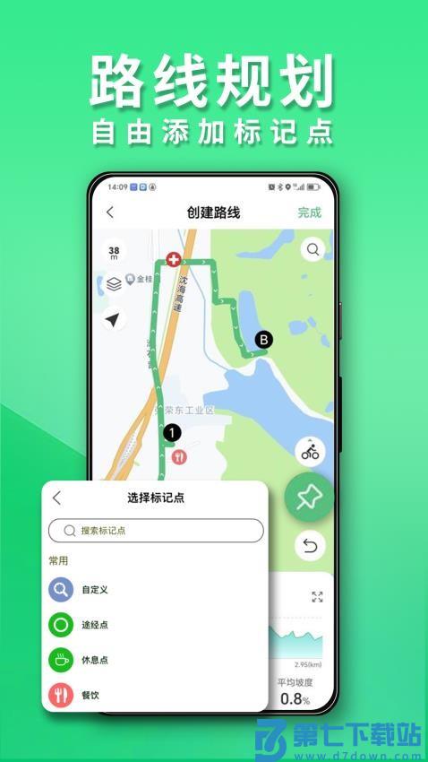 Navihood免费版v2.2.29 1
