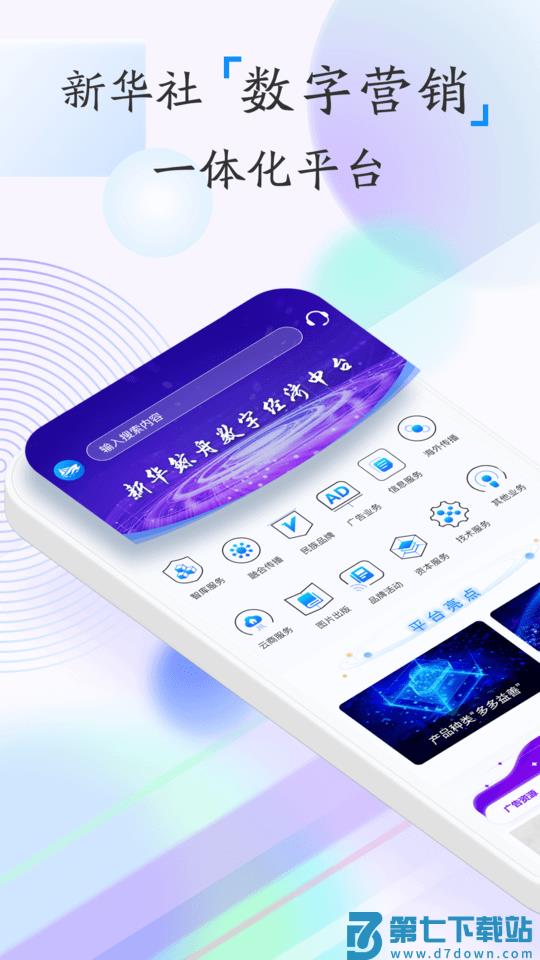 新华鲸舟app下载