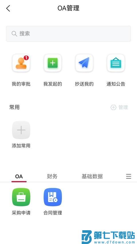 荟链app手机版
