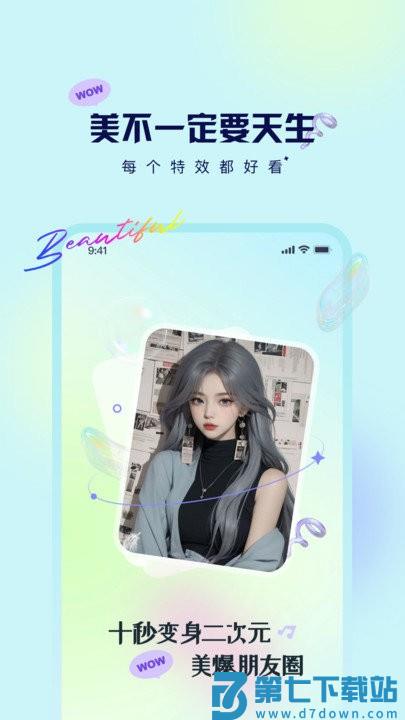 海鱼相机软件 v2.5.5 安卓版 0