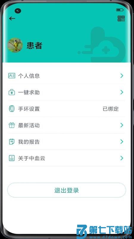 助康宝软件下载