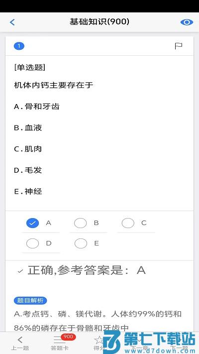 笨神速刷官方版 v6.7.17.21.58.250701 安卓版 2